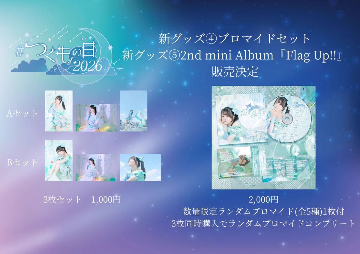 月雲さくら🐹1/8(金)＆1/23(土)生誕🎂 on X: 