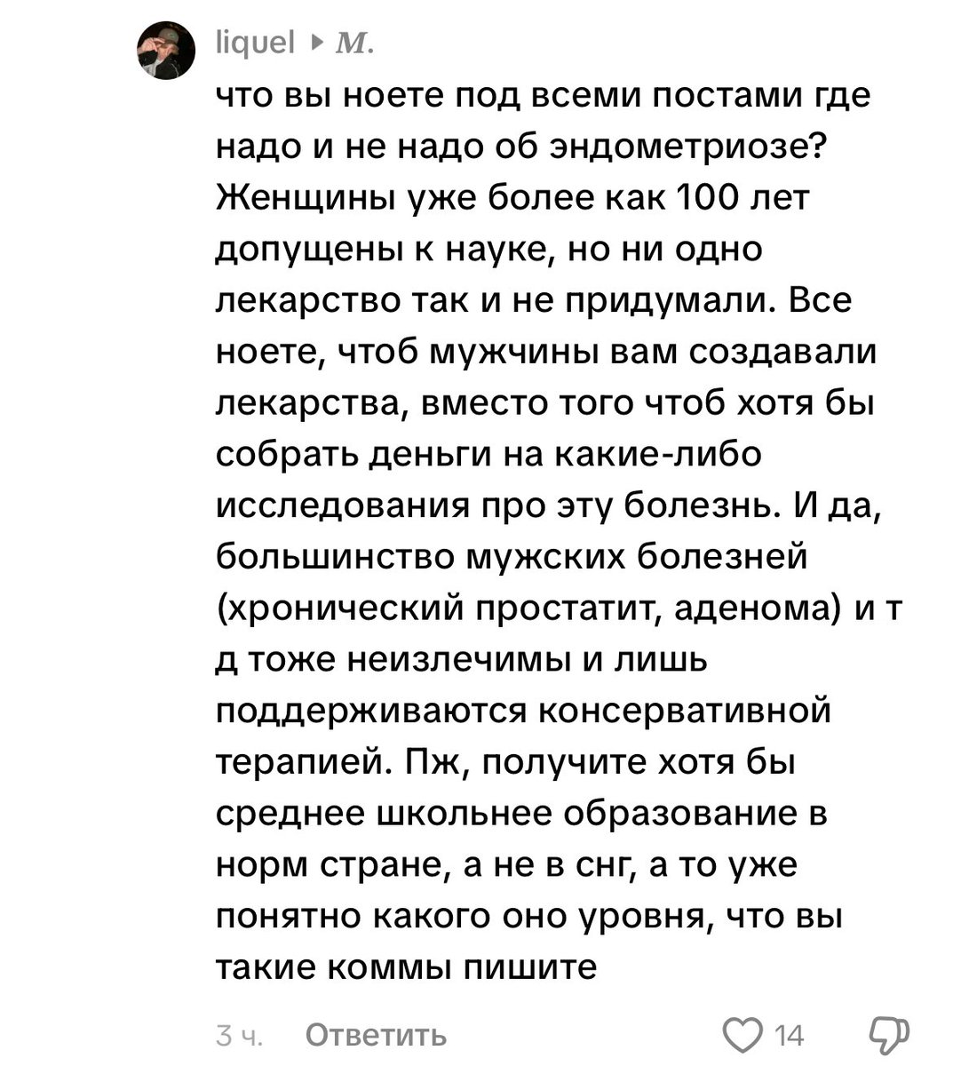 my4w0o's tweet photo. женщины допущены)) к науке уже ЦЕЛЫХ СТО ЛЕТ!! ЦЕЛЫЙ ВЕК!!! а так нихуя и не сделали😢 не придумали ни одно лекарство😢 блин как так то емае мы мужчины дали вам разрешение а вы нихуя не сделали за сто лет еще и нас просите😢😢😢 https://t.co/SZy36XEA39