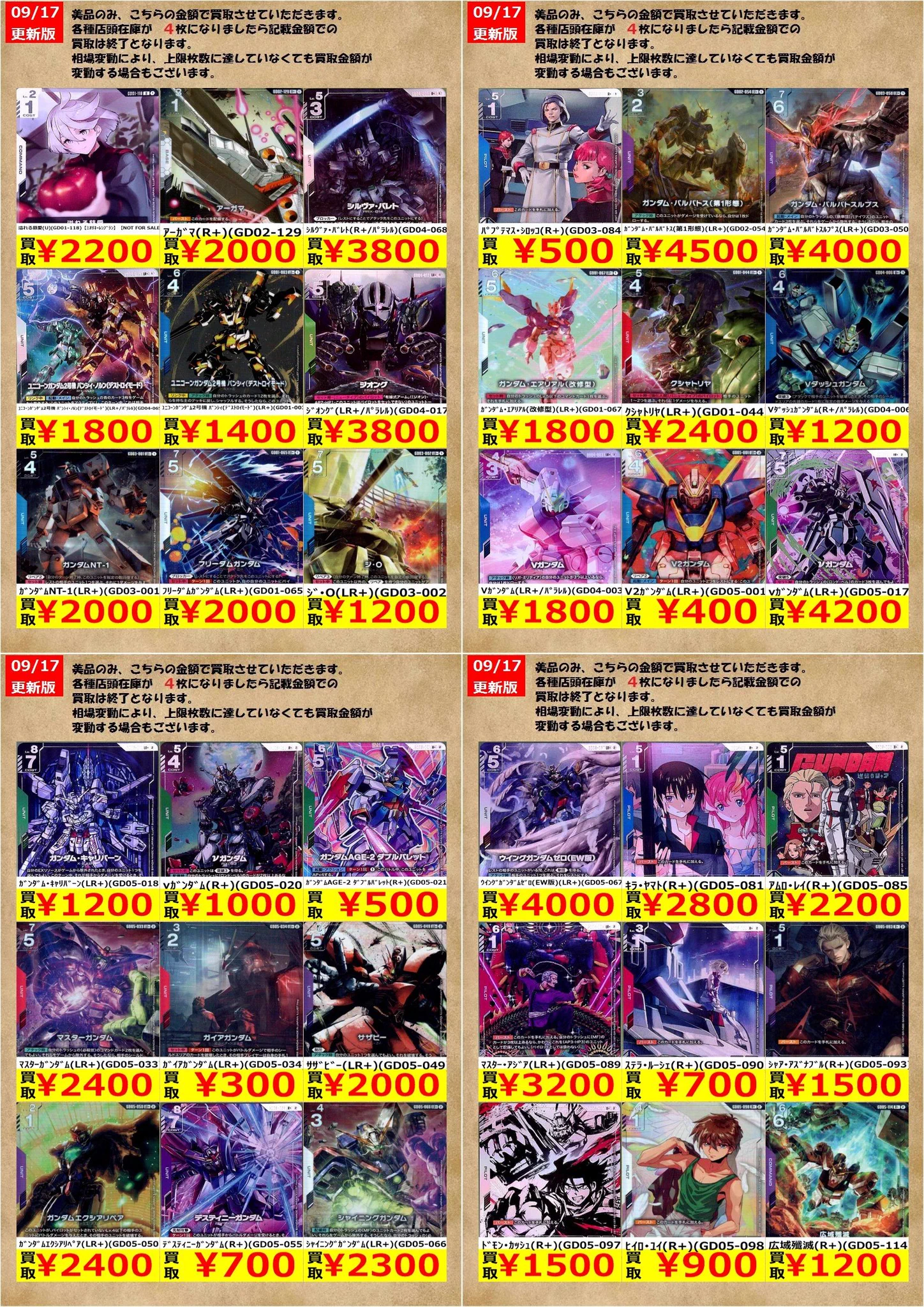 TCG@王の洞窟Jr一宮22号バイパス店 on X: 