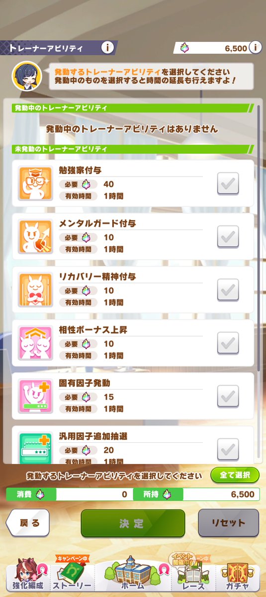 yua_notfound's tweet photo. まとまった時間とって育成する事が出来ないので、余ってるどころか手付かず。
出来る範囲でやってはいたけど、今後は程々のお付き合いって事で
#ウマ娘 https://t.co/mucZzYIzey