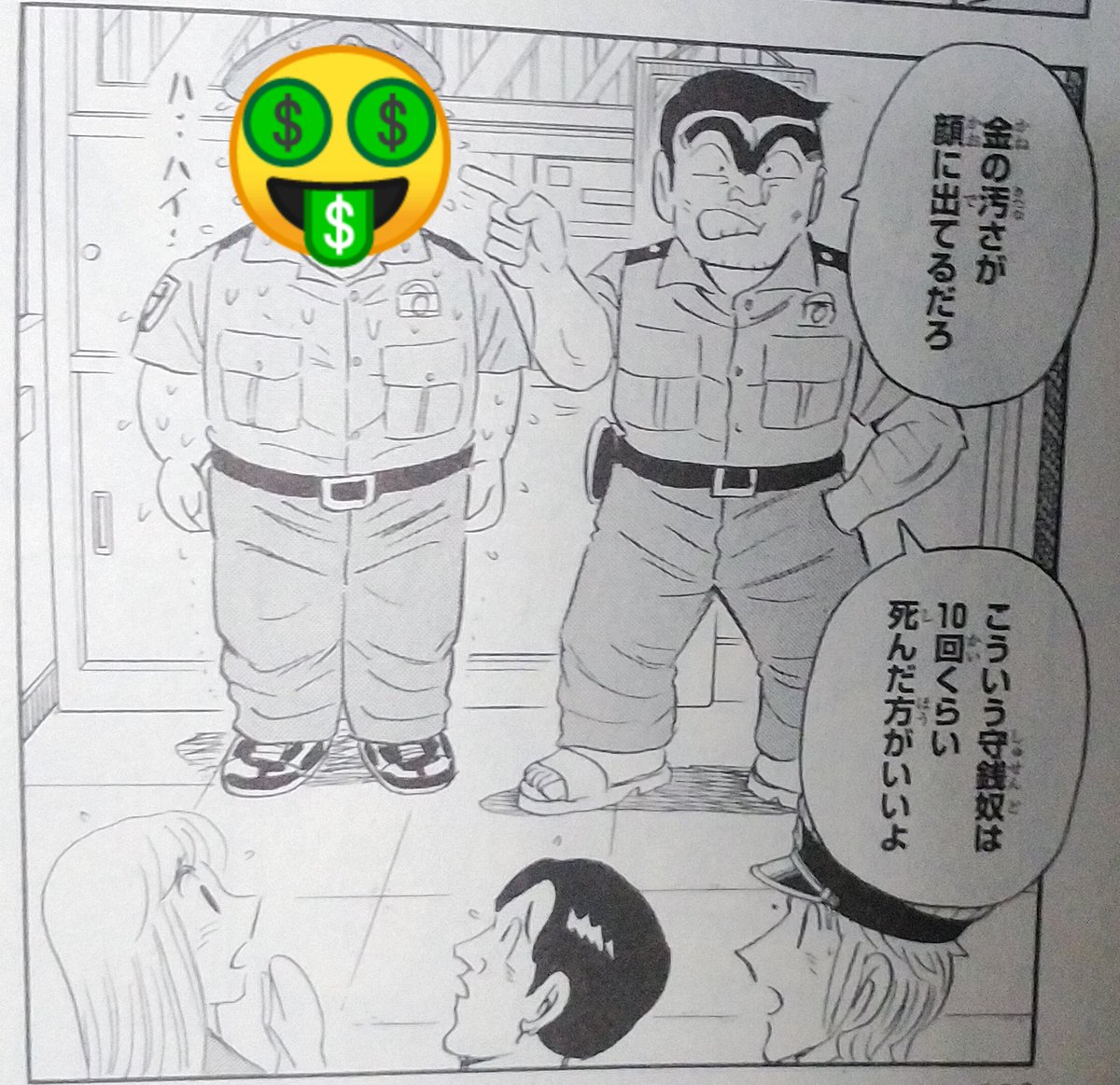 march4salsa6's tweet photo. 金の汚さが顔に出てるだろ
こういう税金泥棒は10回くらい落ちた方がいいよ https://t.co/h3s0KZIZEU