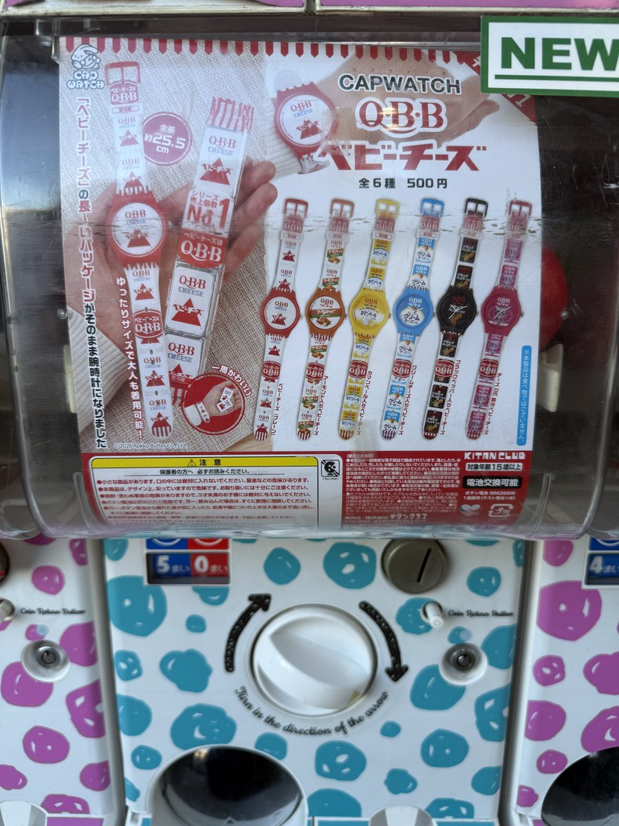 u1_rock's tweet photo. ベビーチーズ好きだからさ https://t.co/9pcO7AIOWn