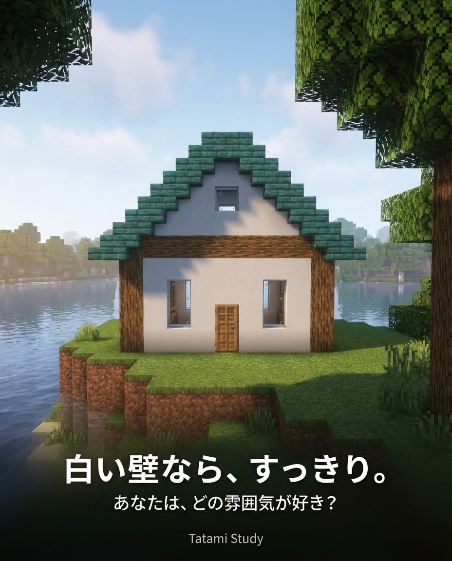 TatamiStudy's tweet photo. 同じ形の家を、木・石・夜の灯り・白い壁で見比べてみる。山の中に建てるならどれ？ 海の近くなら？
#マイクラ建築 #TatamiStudy https://t.co/Nl2biK0bE2