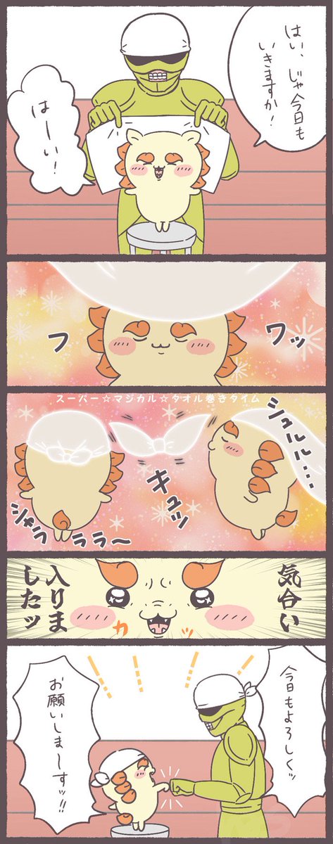 nuudeli_has's tweet photo. タオル巻きの儀
毎回お師匠が巻いてくれてたらいいな https://t.co/QFigdDH0yb