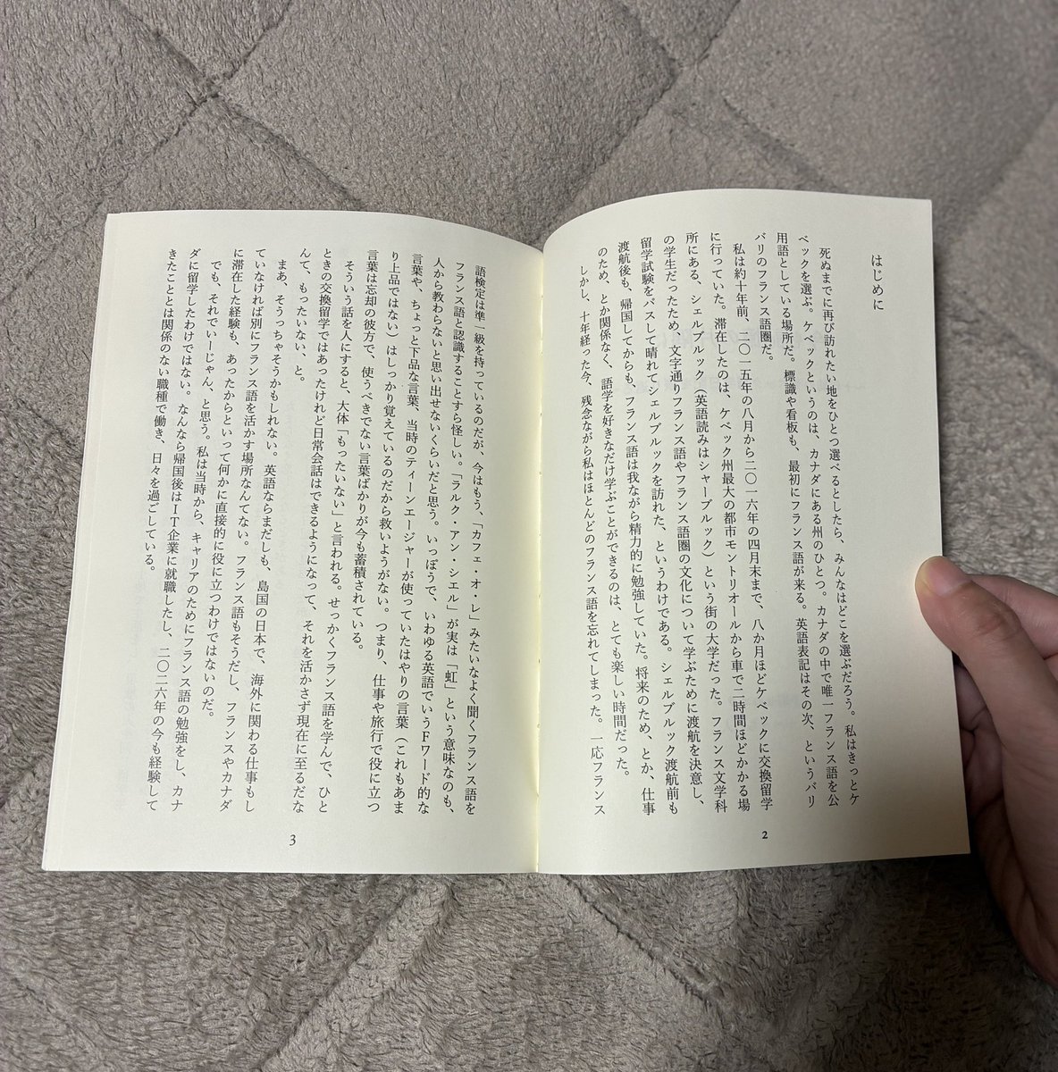 jiritsu_sinkei's tweet photo. 少し前に作ったzineが届きました
10年前のケベック交換留学を振り返る本。 https://t.co/ETMzIkUV64