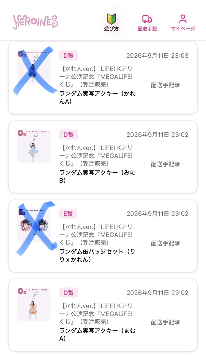 tk_mww__'s tweet photo. 【譲】✖︎以外のグッズ

【求】かれん同種>>>買取でも🆗
　　（異種対応🉑要相談）

郵送希望
⚠️商品到着次第の郵送となります。ご了承ください。

#MEGALiFEくじ #iLife交換 https://t.co/34tP8l8jt5