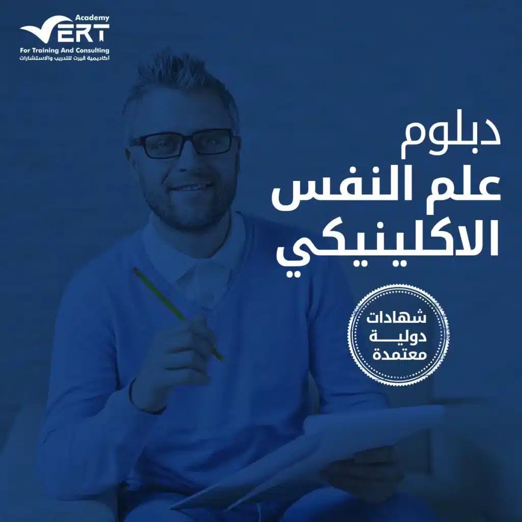 ShahendaGhoneim's tweet photo. 🎓 دبلوم علم النفس الإكلينيكي

تعمّق في فهم السلوك والاضطرابات النفسية، وتعرّف على أساليب التقييم والملاحظة والتعامل المهني مع الحالات.

✨ مناسب لتطوير المسار في:
مراكز الصحة النفسية|مراكز الإرشاد|مراكز التأهيل| المؤسسات الاجتماعية

للتواصل📲https://t.co/4vXz5raJyZ

#يوم_الجمعه https://t.co/lAO5mjV71u