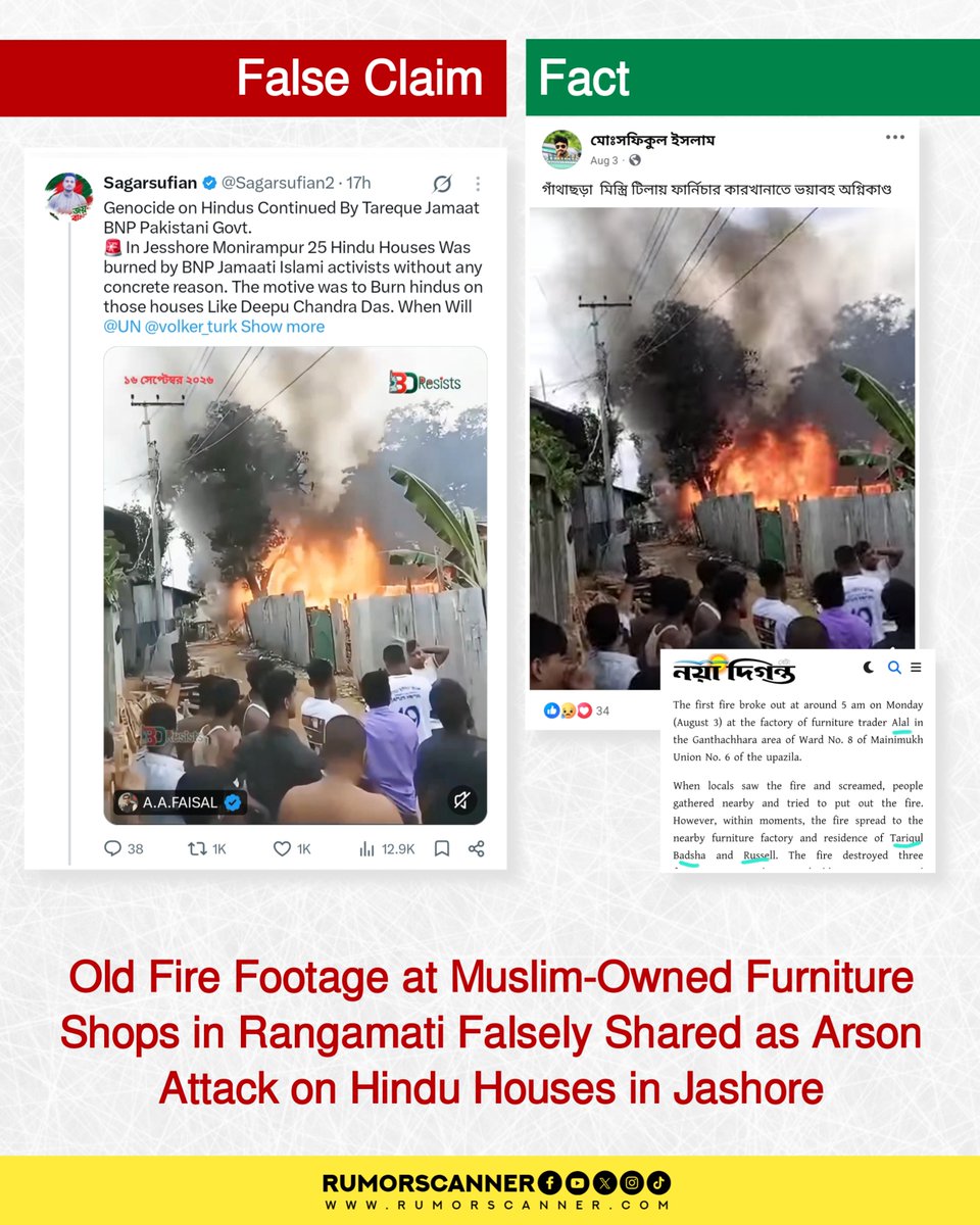 RumorScanner's tweet photo. @Sagarsufian2 @UN @volker_turk The claim that 25 Hindu homes were torched by BNP and Jamaat-e-Islami in Jashore, Bangladesh, is false. The video is actually from an accidental fire at three furniture shops in Rangamati on August 3.

The shop owners affected were Alal, Tarikul Badshah and Russel, all Muslims. https://t.co/CW0DBYE1qR