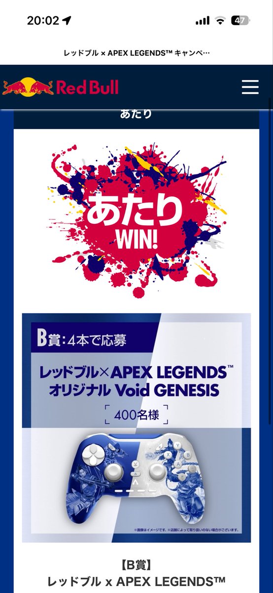 kazmin___'s tweet photo. レッドブルのコントローラー当たった！！
レッドブル愛してるぞ
#RedBull
#apex https://t.co/mbGwWRwLl0