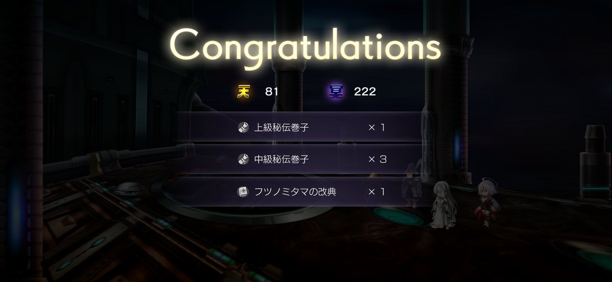 k86_v's tweet photo. 鬼火ノ唐繻子の異節
ミカハヤヒの異節
ドラグノードゥスの異節
ティターニアの異節
フツノミタマの改典
(σ´∀`)σｹﾞｯﾂ!!

#アナザーエデン アナダン https://t.co/5Fbn1RHRWW