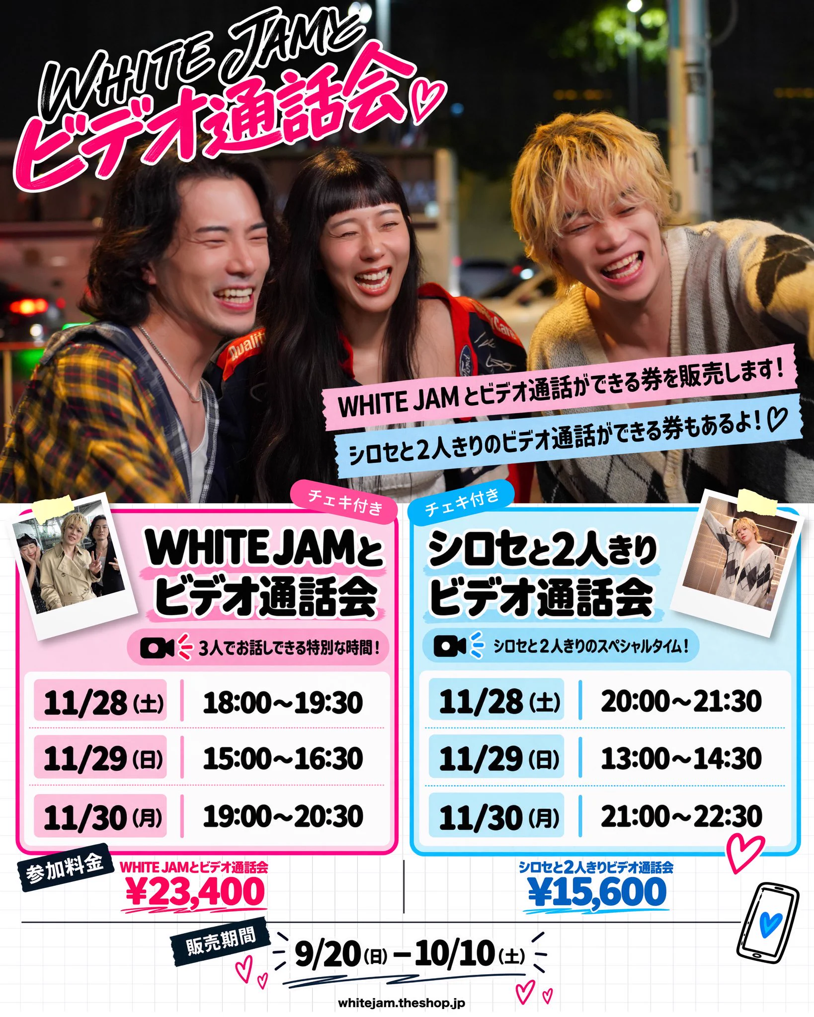 WHITE JAM Official (@WHITEJAM_STAFF) / X