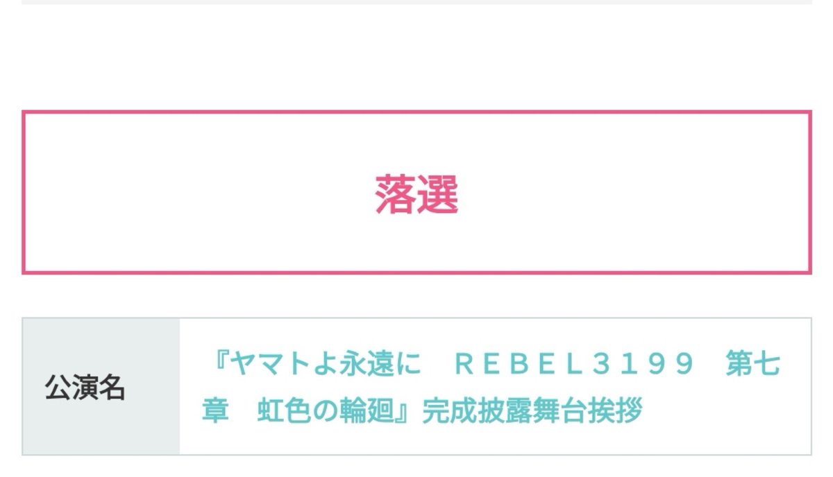 Zennmai96's tweet photo. くっ......負けた......。
一般販売が3分以内で終わるってどういうこと......？

（ヤマト3199） https://t.co/cIDbPNFR0T