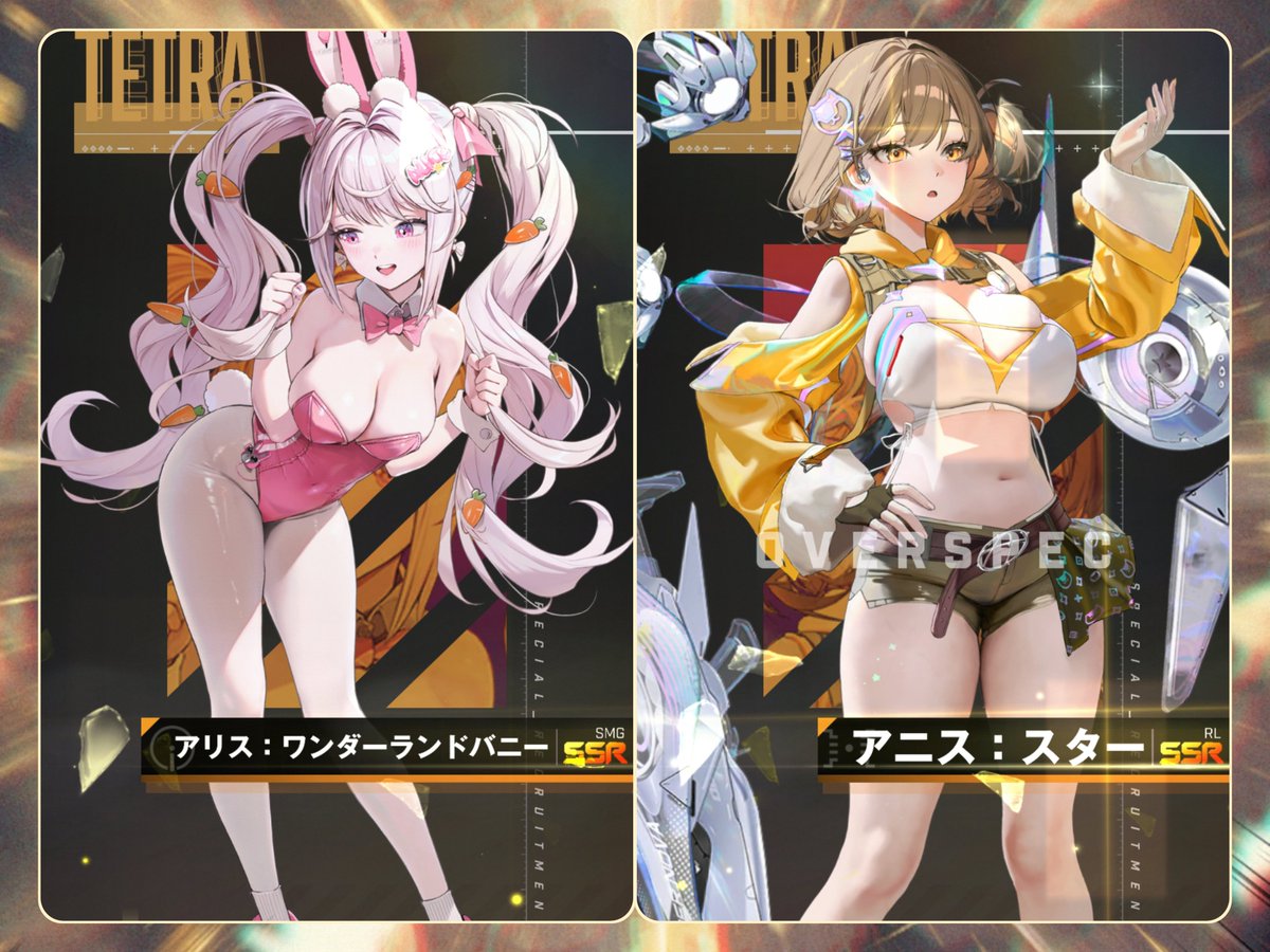 nii3ma's tweet photo. ギルティガチャ100連ん～～？
アリス：ワンダーランドバニー
アニス：スター
SSR2人だけとはさみしい確率
ギルティは来なかったが良しとしよう https://t.co/lBxmXazMg6