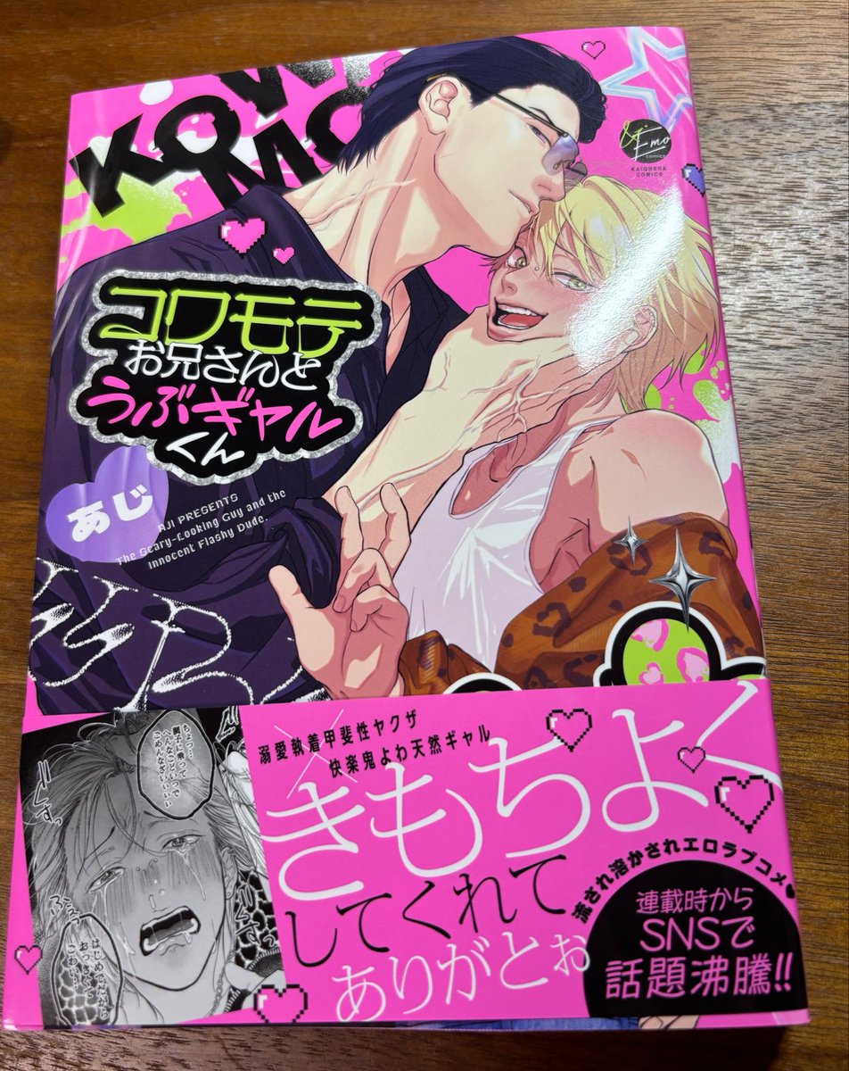 ma_r_10__'s tweet photo. 普段買った漫画一々載せないんだけど（一度に一気に買うから）この作品すごく攻めが私の好きな顔過ぎて早く読みたい https://t.co/XSHrPU6xiS