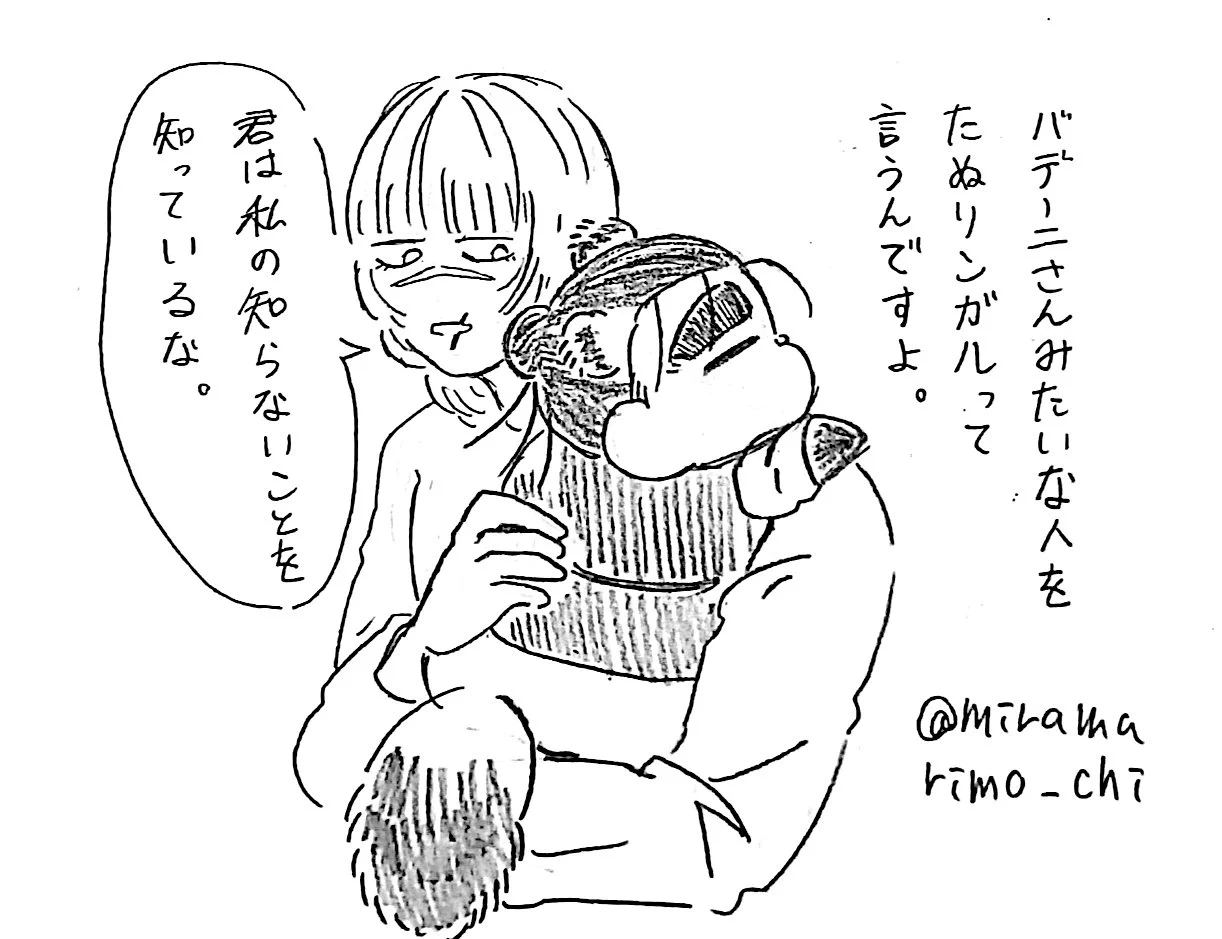 まりも🌏️9/13東京チ18b (@miramarimo_chi) / X