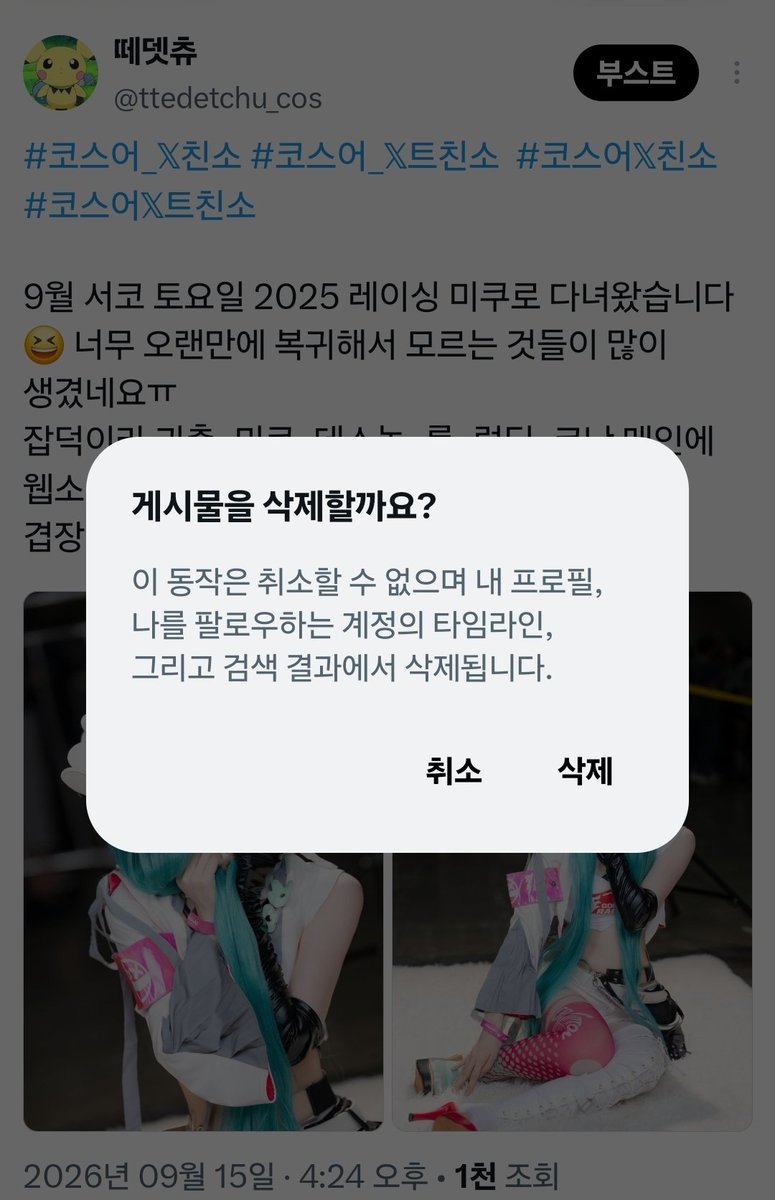 ttedetchu_cos's tweet photo. 첫 트친소 내렸습니다! 새로운 트친분들 잘부탁드려요..!!!*.☆⸜(⑉˙ᗜ˙⑉)⸝♡.* https://t.co/Y6I1mkkIRd
