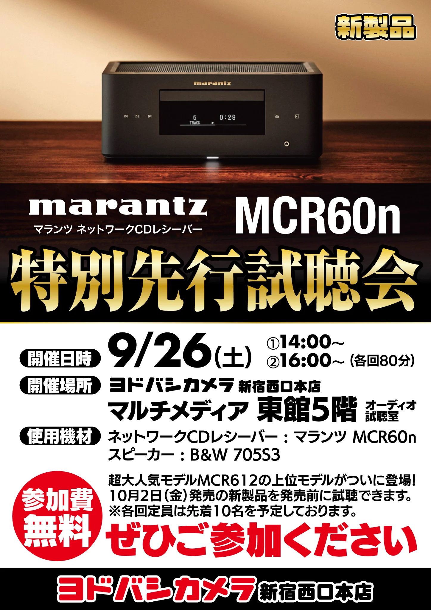 ヨドバシ 新宿西口本店 on X: 