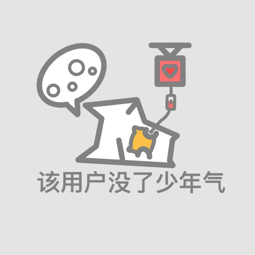 Wqa3O's tweet photo. 最近小红书上很火的一段话
该用户：需要一场世俗的胜利来恢复少年气
该用户：没了少年气
该用户：需要一场世俗的胜利
该用户：想要证明自己可以
该用户：不是孬种
该用户：有能力渡过任何难关
该用户：定会好起来
刚好适合币圈
我需要一场世俗的胜利来恢复少年气
发射少年气！！！
https://t.co/9H7VIYhFVq