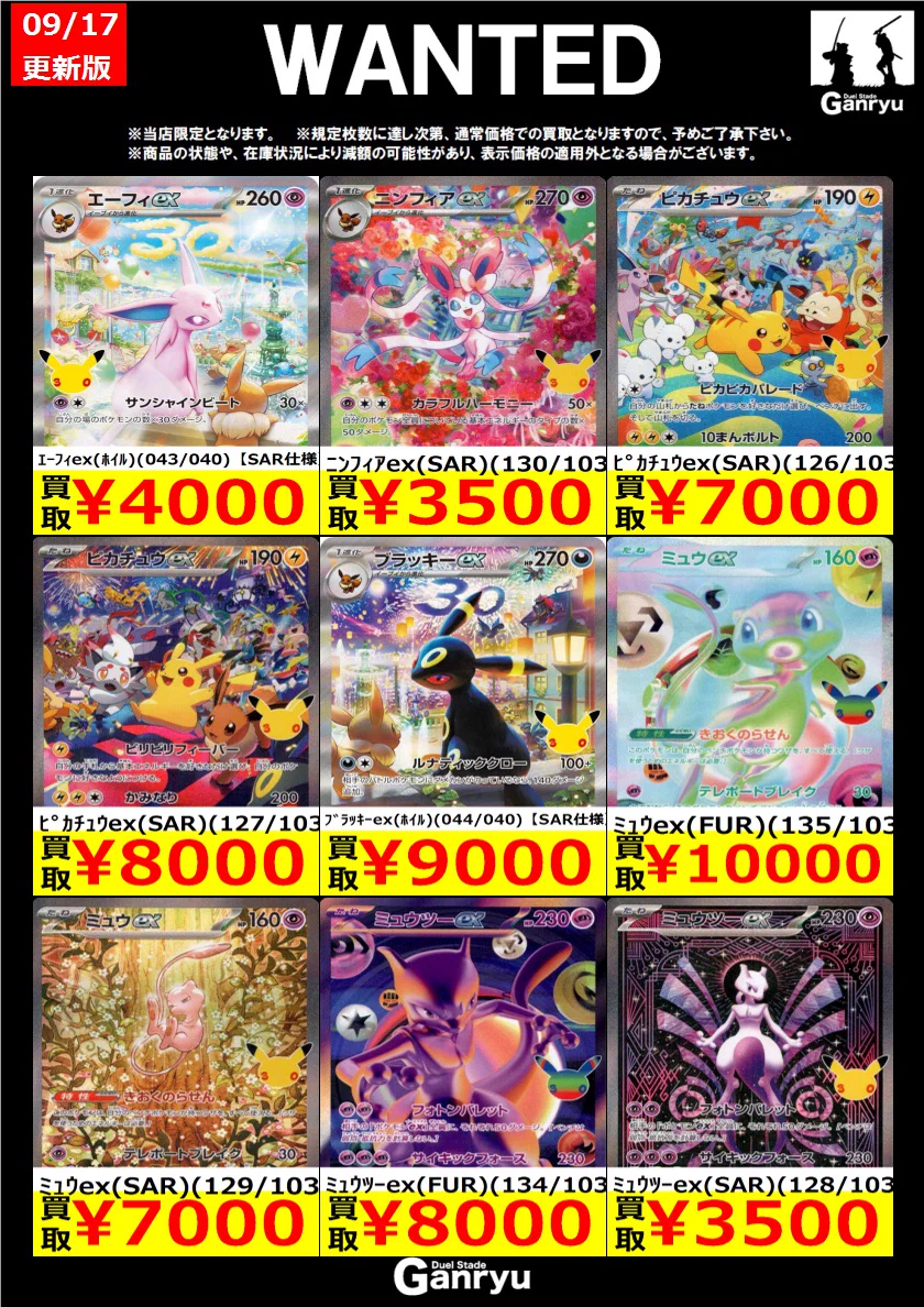 Ganryu下野店 on X: 