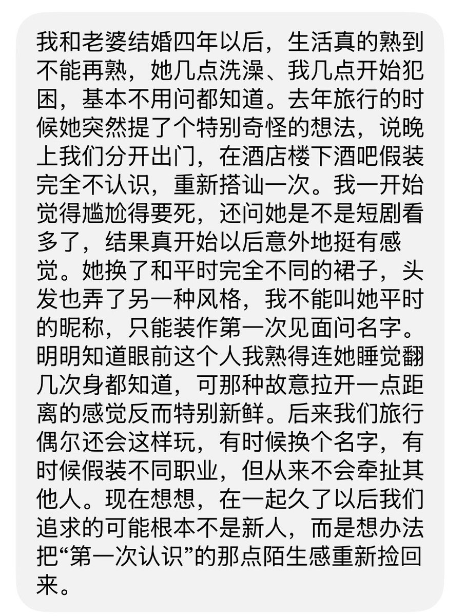 FlyingTigerRose's tweet photo. 结婚四年，靠假装陌生人重新找刺激 https://t.co/4znnDwetn3