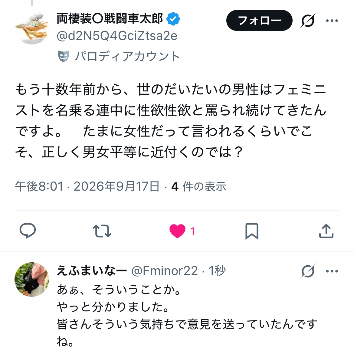 Fminor22's tweet photo. これが多数派か少数派かどうかだけ知りたい https://t.co/Jj0HPXoisr