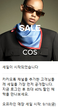 sunrisestylej's tweet photo. 한국 코스 COS 40% 세일 시작!!
https://t.co/VYzfY4Vf2n https://t.co/AglzubK9np