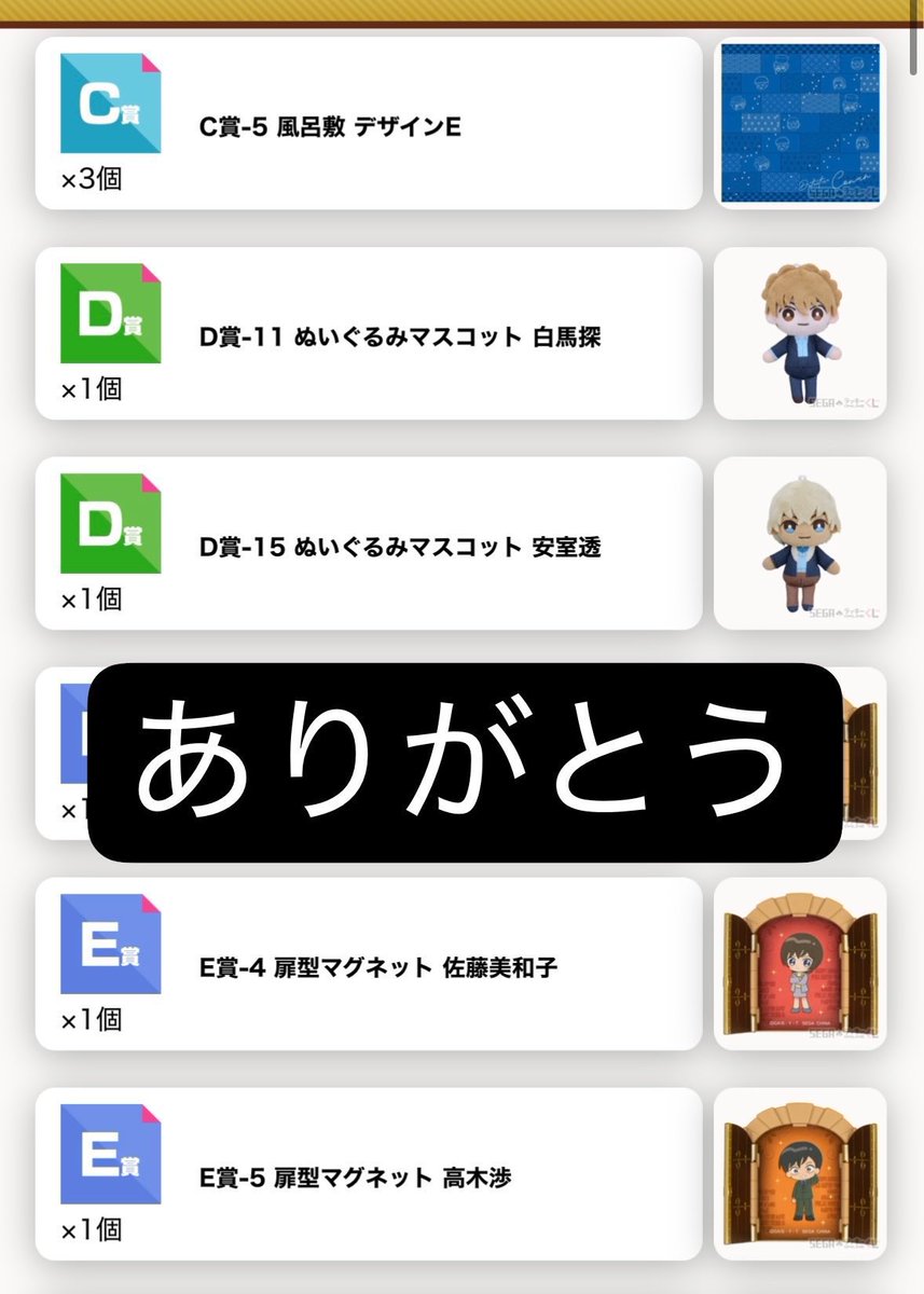 7s_9jo's tweet photo. @berry_99_nyan @1 検索より失礼いたします。こんばんは。
当方こちらを所持しております。同賞の哀ちゃんとの郵送交換は可能でしょうか？ご検討頂けましたら幸いです。よろしくお願いいたします。 https://t.co/VQoeTvN12I