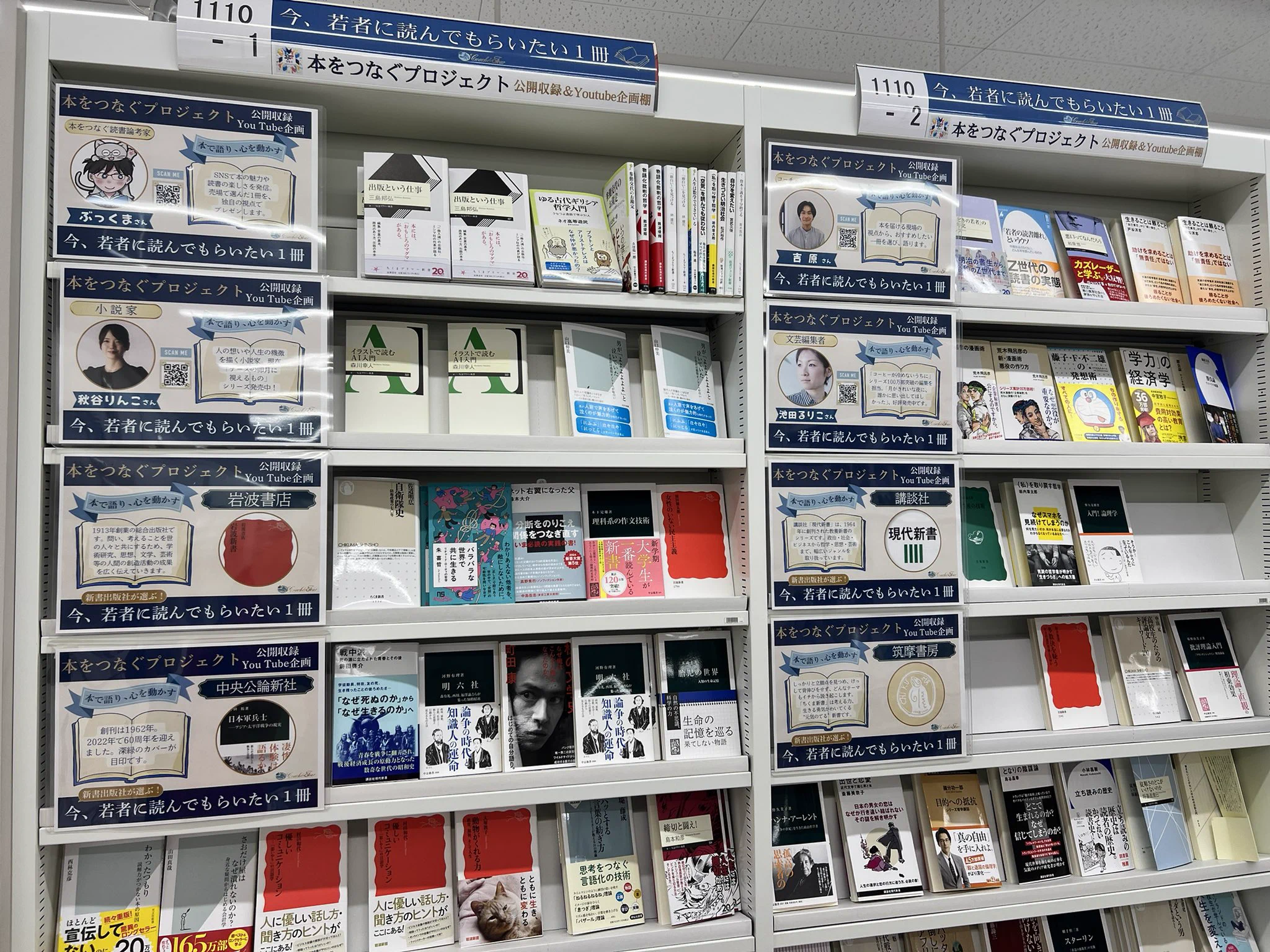 コーチャンフォー📚️若葉台店＠東京 on X: 