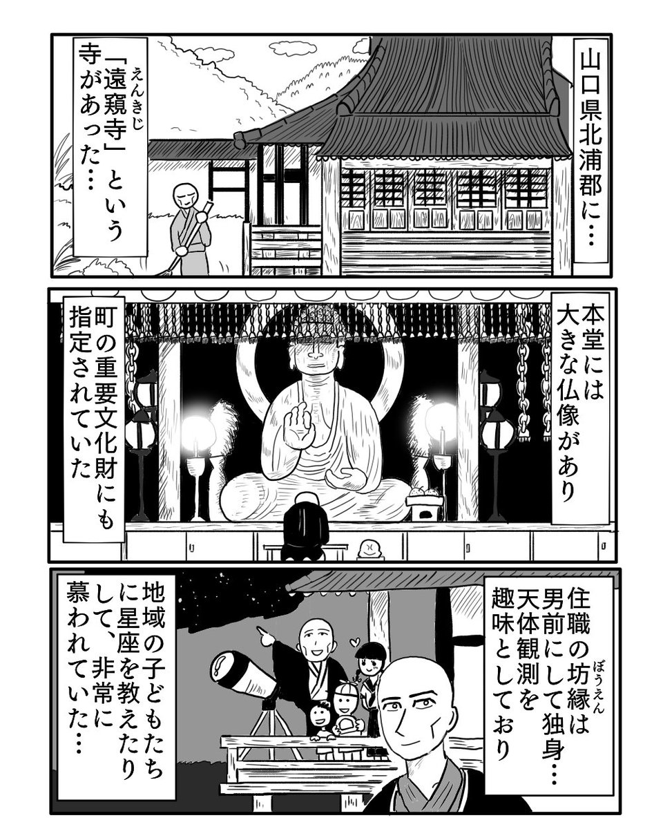 mrwhiteblogger's tweet photo. 【再掲】

「天女湯来」①

#漫画が読めるハッシュタグ
#漫画 https://t.co/LM8ATCp7sB