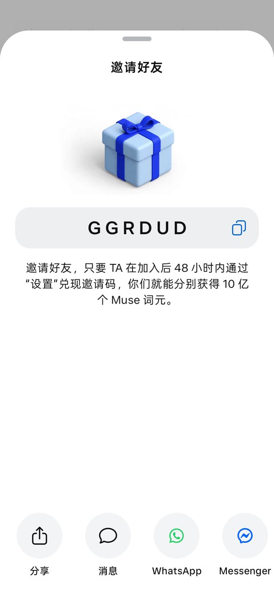 coylinX's tweet photo. 搞定了，用了已经注册了facebook的邮箱成功登录了muse。之前的邮箱都是新邮箱，一直显示等待。

邀请码:GGRDUD https://t.co/dZL06DXj3l