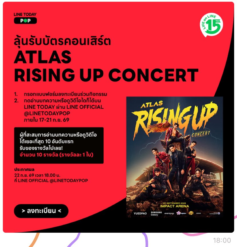 ssnowwb's tweet photo. เห็นแจ้งเตือนแล้วอึ้งเลย 🥹 
#ATLASRisingUpConcert https://t.co/T85WIzblHX
