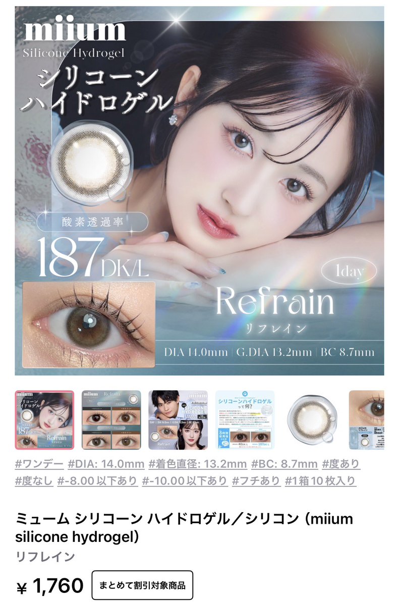 mooon_mitem's tweet photo. カラコン記録用📝

ミューム　リフレイン https://t.co/H4mnzqytvs