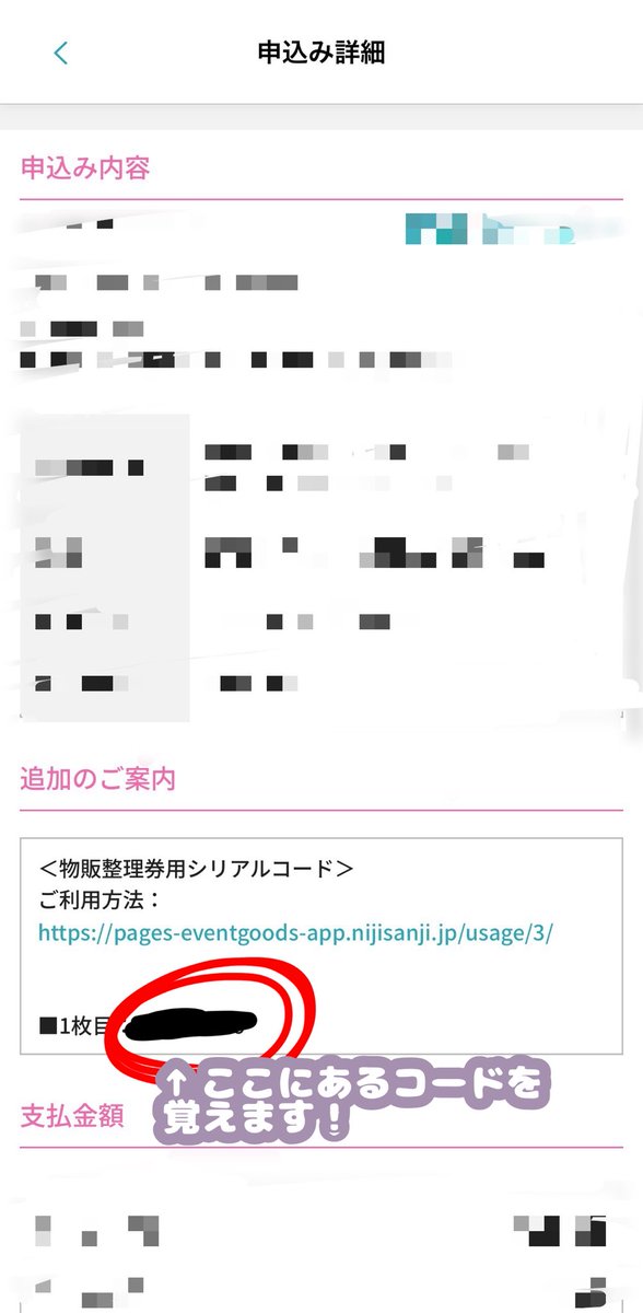 Shigure_zamasu's tweet photo. 結構TLで困っている人を見かけたので物販整理券のとり方です〜！！
私自身初めてなのと、すでに申し込み済みなので少しわかりづらいかもしれませんが参考になれば！！
リプに続きます⬇
#MECHATUA_1stライブ
#虚空狂���
#葛葉ワンマンライブ https://t.co/urGp1fPMLM