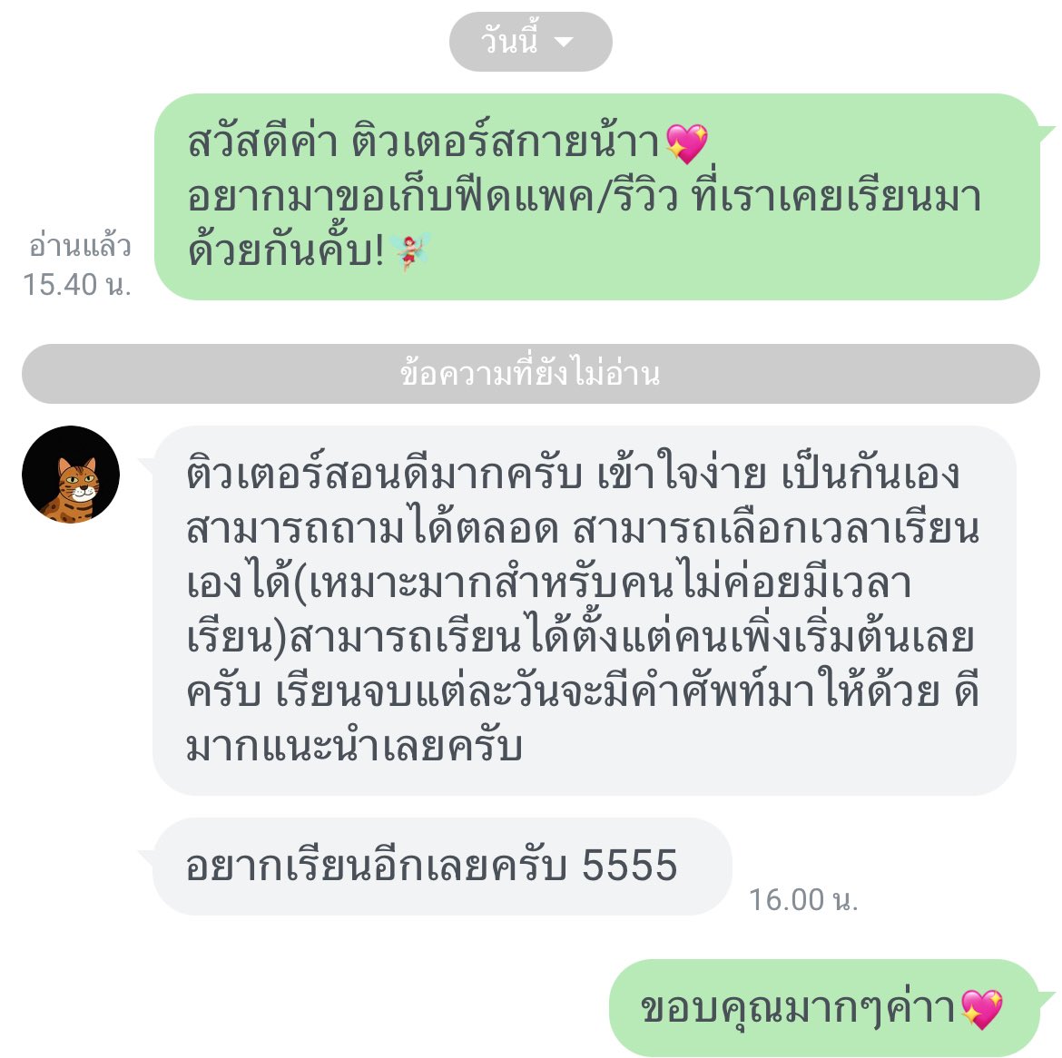 Skusaeuong's tweet photo. ใครที่ต้องการเพื่อน พูดอิ้งด้วย เพื่อฝึกพูดมาทางนี้เลยคร่าาาา✨  🧚🏻‍♀️🧚🏻‍♀️หรือ ใครกำลังหาเพื่อนเม้ามอยภาษาอังกฤษ! 💐เม้าเอาฟิล คุยจอยๆ 
ชม.ละ150 เท่านั้น!!! 📌 💖#รับสอนภาษาอังกฤษ #สอนภาษาอังกฤษ #เรียนภาษาอังกฤษ #ติวเตอร์ภาษาอังกฤษ https://t.co/PI3CJSfl9z