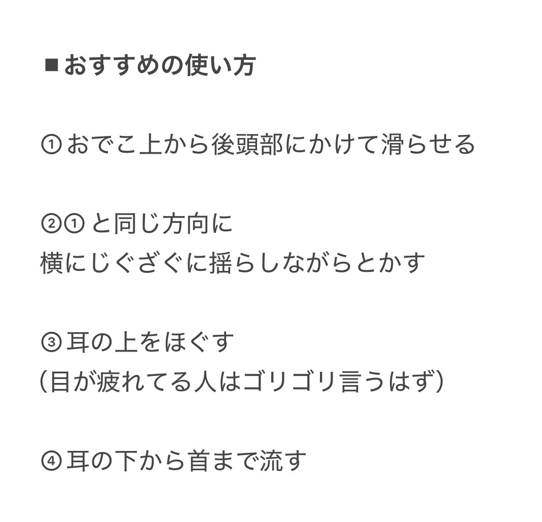 頭皮が硬い人は騙されたと思ってこれを買いなさい... エステで施術されてからあまりの気持ちよさに即買い。力を入れなくてもゴリゴリほぐせるし、最初は結構痛いはず。頭皮から首までほぐすとめちゃくちゃ気持ちよくて顔のたるみも軽減されるし、血流良くなって肌にツヤが出るよ…（使い方４枚目） https://t.co/xMI5He9udR