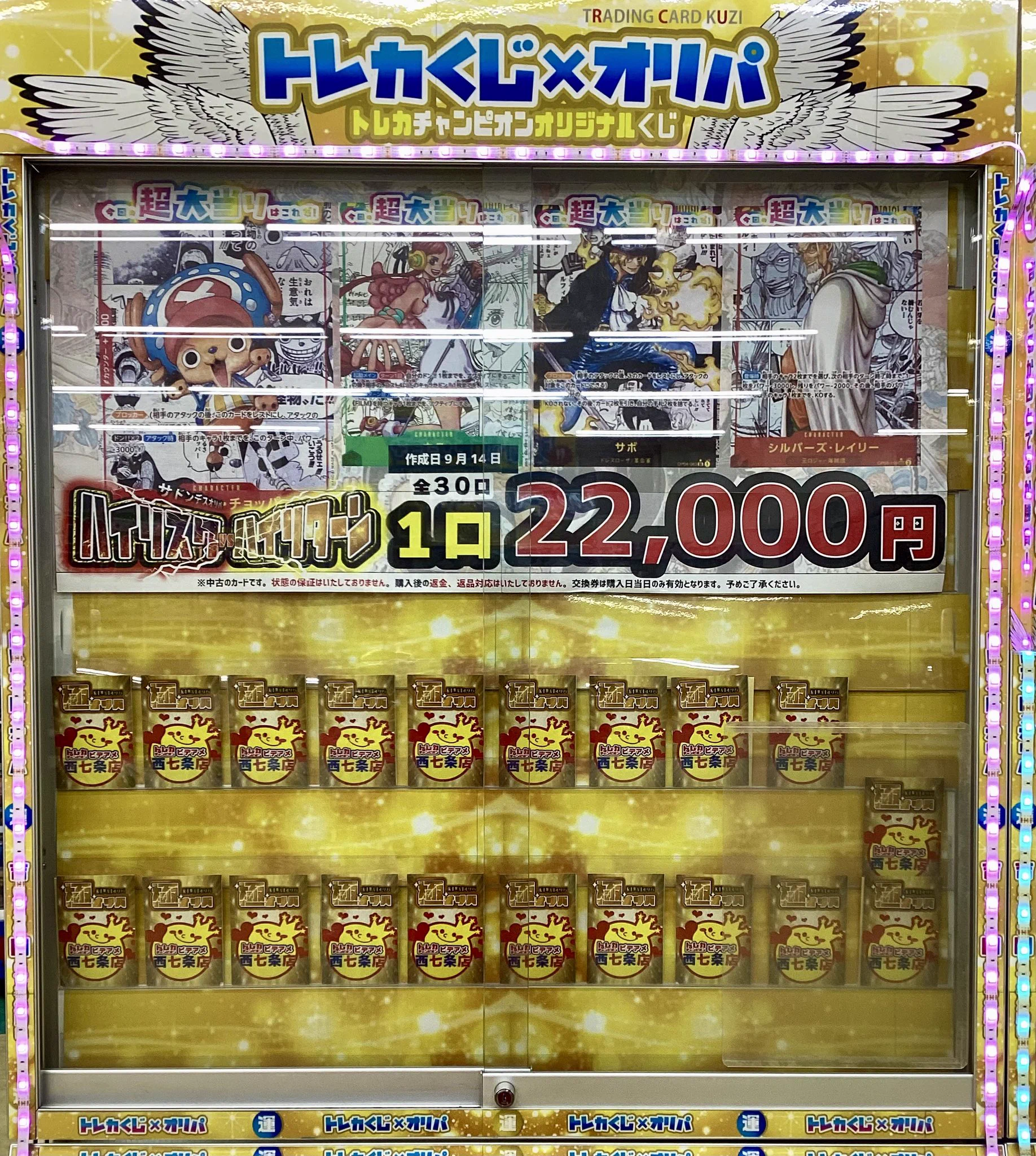 ビデオインアメリカ西七条店iNトレカチャンピオン on X