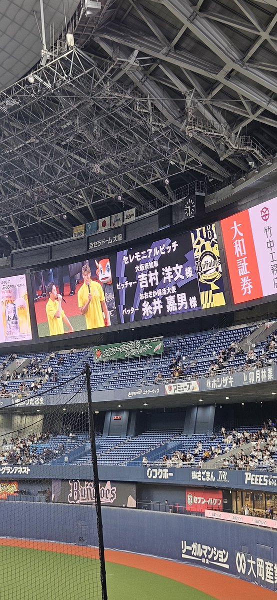 taaaaachi3040's tweet photo. 大阪出張がてらにソフトバンクの優勝でも見ちゃいますか！！ https://t.co/3yERXcDrtv