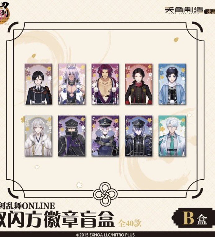 Taikei_Love's tweet photo. 【交換/譲渡】 刀剣乱舞 跪坐 中国缶バッジ

求：大慶直胤 or 定価

譲：☆薬研 村正 蜻蛉切 ☆加州 ☆安定 ☆鶴丸 ☆水心子 ☆清麿 ☆雲生

☆は交換のみ
7-10Box程度購入予定（上下する可能性あり）
検索からでもお気軽にお声掛けください。 https://t.co/QixpF9xpEj
