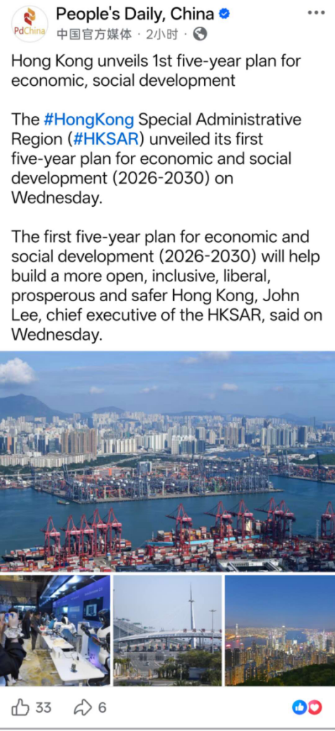 CN_Emb_SL's tweet photo. The Hong Kong Special Administrative Region (HKSAR) unveiled its first five-year plan for economic and social development (2026-2030) on Wednesday. 
view more: https://t.co/8vmt05uxeK https://t.co/z5widjWYNX