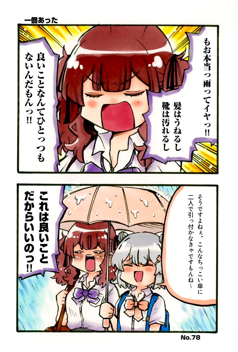 ImpactMotion424's tweet photo. 【行け！小樽潮風高校軽音部🏫】

#小春六花🌸#夏色花梨🌻 https://t.co/9ShmwoZq65