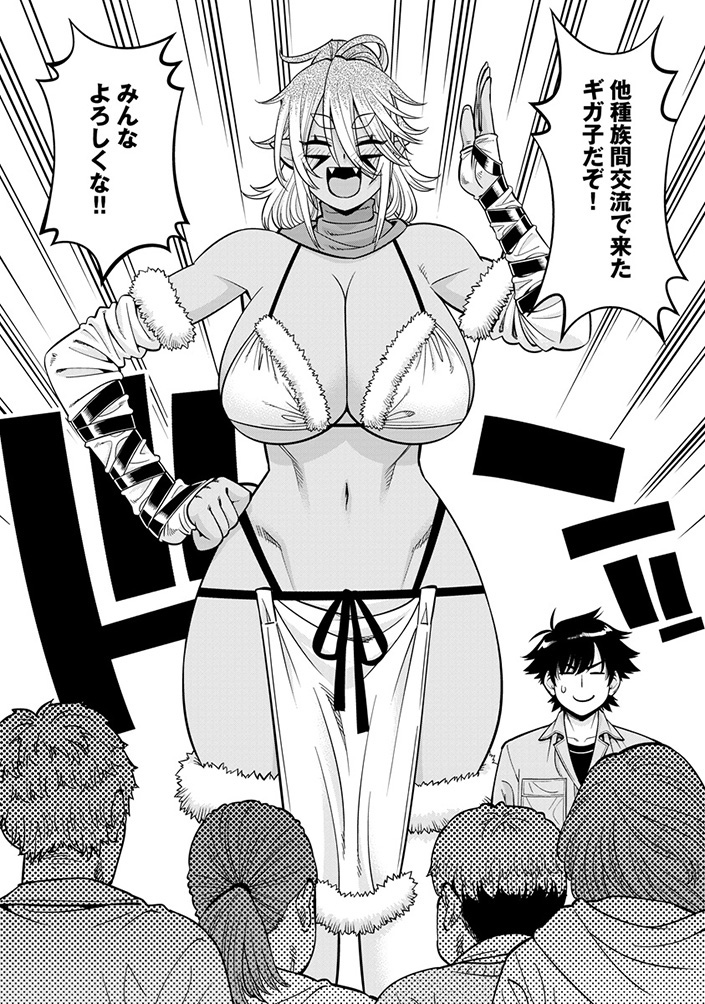 comicryu's tweet photo. ＼❤最新エピソード更新⚡／

『モンスター娘のいる日常』【第97話】オカヤド

他種族間交流で暮らすことになった「ギガ子」。
入間と一緒に地元の人たちに挨拶に向かうが…

▼最新話はこちら▼
https://t.co/voNhAmQjAG https://t.co/AISHCk0Kxl