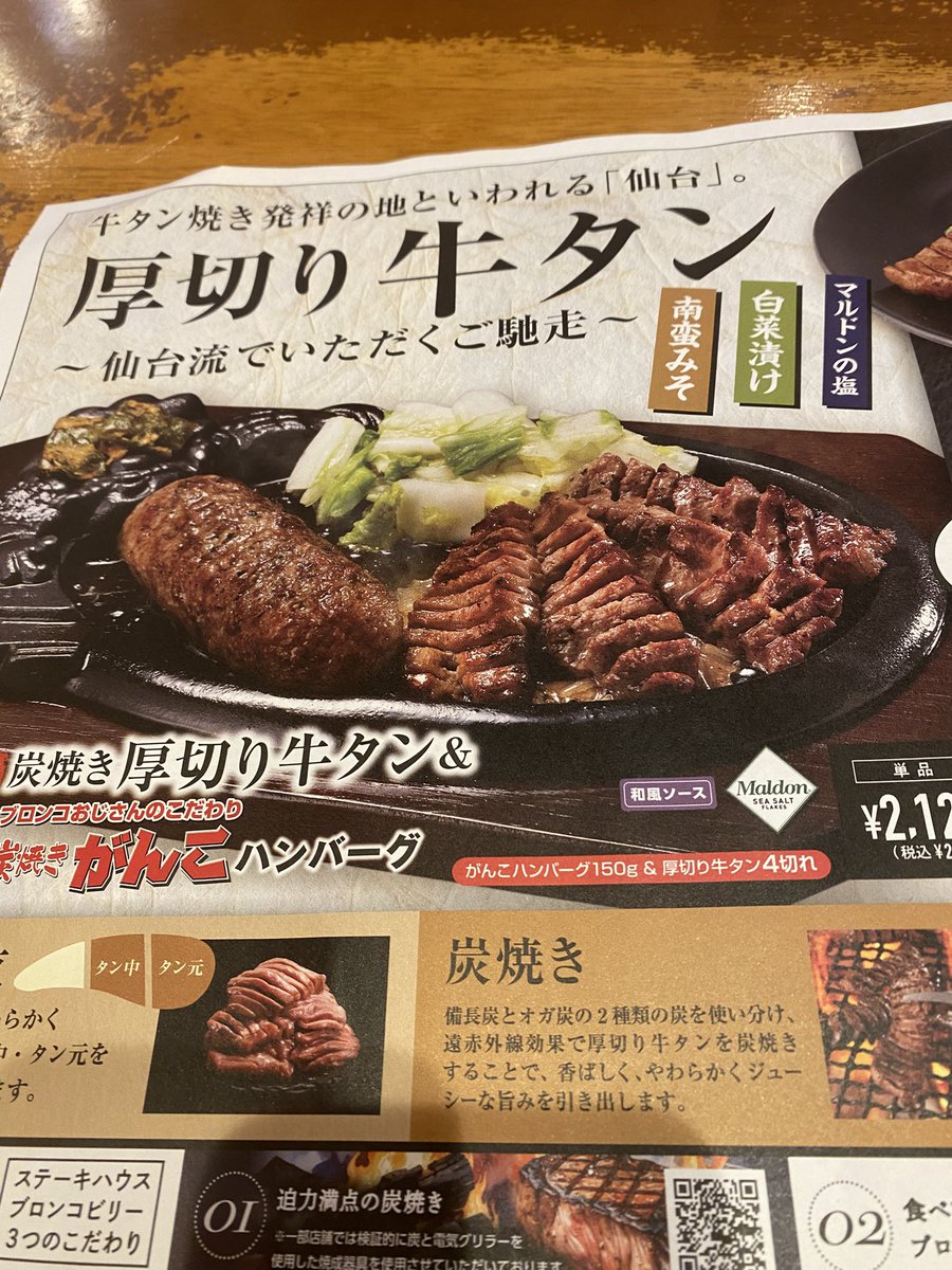 OTNK628's tweet photo. 初めてブロンコビリー入ったんだけど、、
店内で大々的に謳ってた「厚切り牛タン」頼んで運ばれてきたらコレ笑笑笑

オレの目がおかしいのか店員さんに聞いてみたら、、、
焼き直しますって期待して待ってたら、やっぱ小さい、、
写真と違う、違い過ぎる
#ブロンコビリー #厚切り牛タン #詐欺 https://t.co/9ot49XoMMl