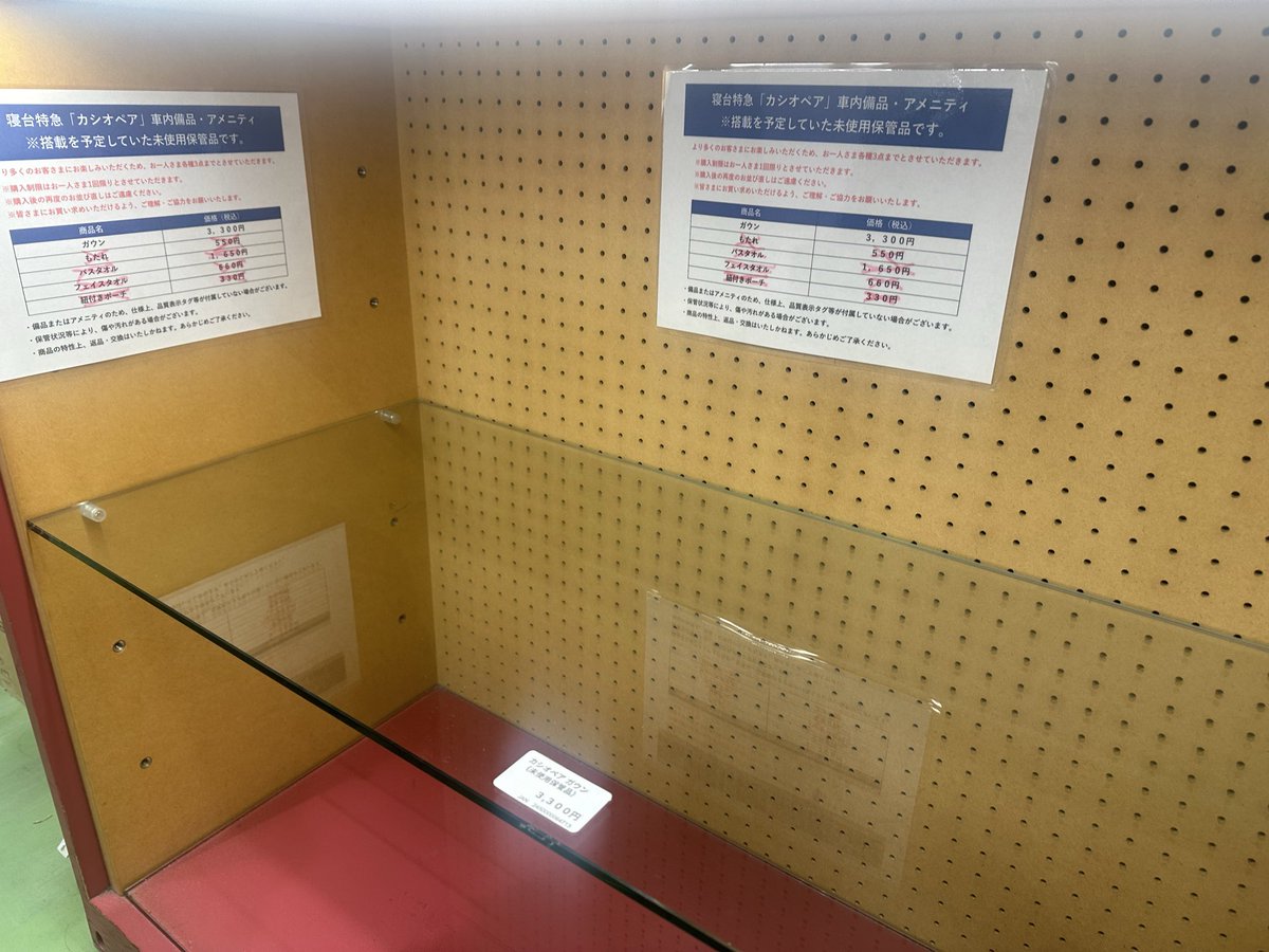 184_222796's tweet photo. 秋葉原レールヤード　カシオペア　ガウン
迷っている人がいたので一個くらいは残ってると思いますが、わかりません！ https://t.co/9INFRyIwNT