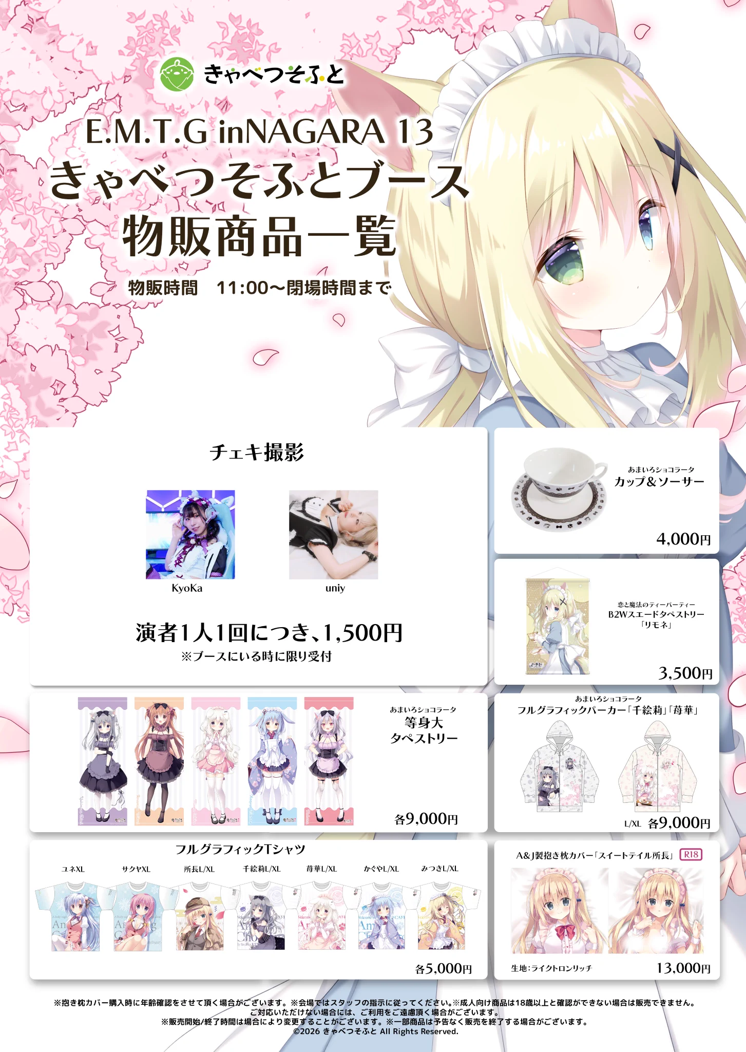 きゃべつそふと@ジュエリー・ナイツ・アルカディア 発売中！ on X: 