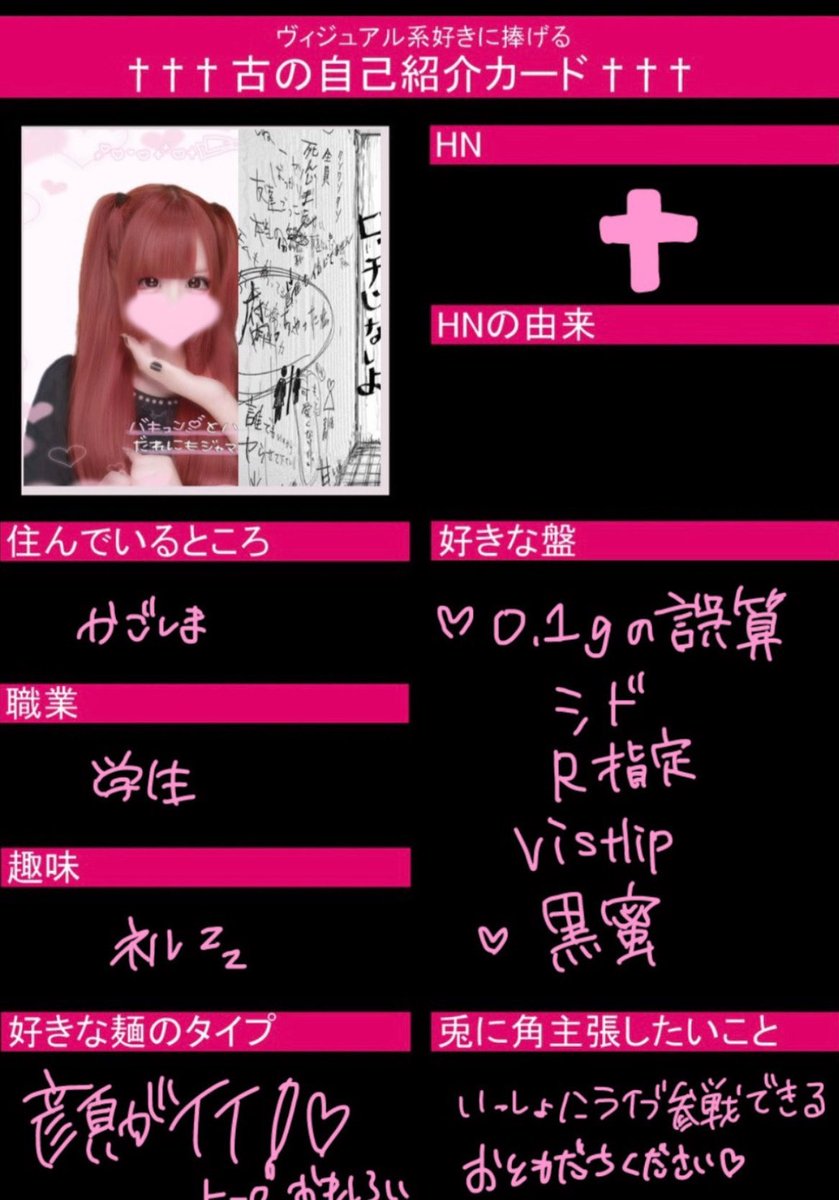 zelfl6's tweet photo. ライブに参戦したりできるお友達くださいᲘ⑅𐑼⸝⸝⸝♡
黒蜜47（鹿児島10/6）参戦する方いますか？ᵕ  ̫ ᵕ̩̩

#v系好きと繋がりたい
#古の自己紹介カード
#バンギャさんと繋がりたい https://t.co/FYmsK6vI3h