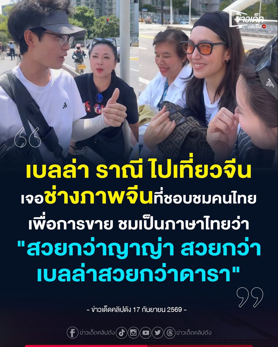 Channkdr's tweet photo. เบลล่าที่สวยกว่าเบลล่า 5555555555 https://t.co/erWpPcHRuV