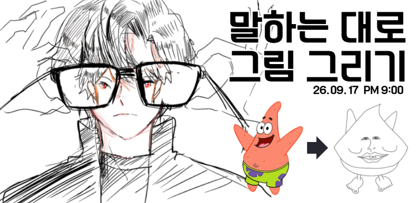 ATOZ_official_'s tweet photo. 🎨 아토즈 합방 콘텐츠 안내 🎨
「말하는 대로 그리기」

아토즈가 그림을 보고 말로 설명하면
조타 여러분은 설명만 듣고 그림을 그려주세요! 🖌️

9월 17일 목요일 PM 9:00
치지직 '휘운' 채널에서 진행됩니다 https://t.co/pSQAJcfl4z