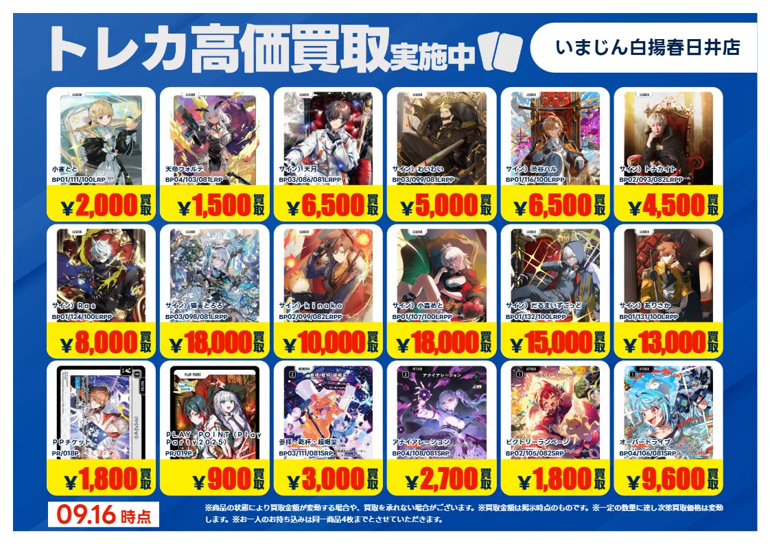 TSUTAYA春日井店（トレカ） on X: 