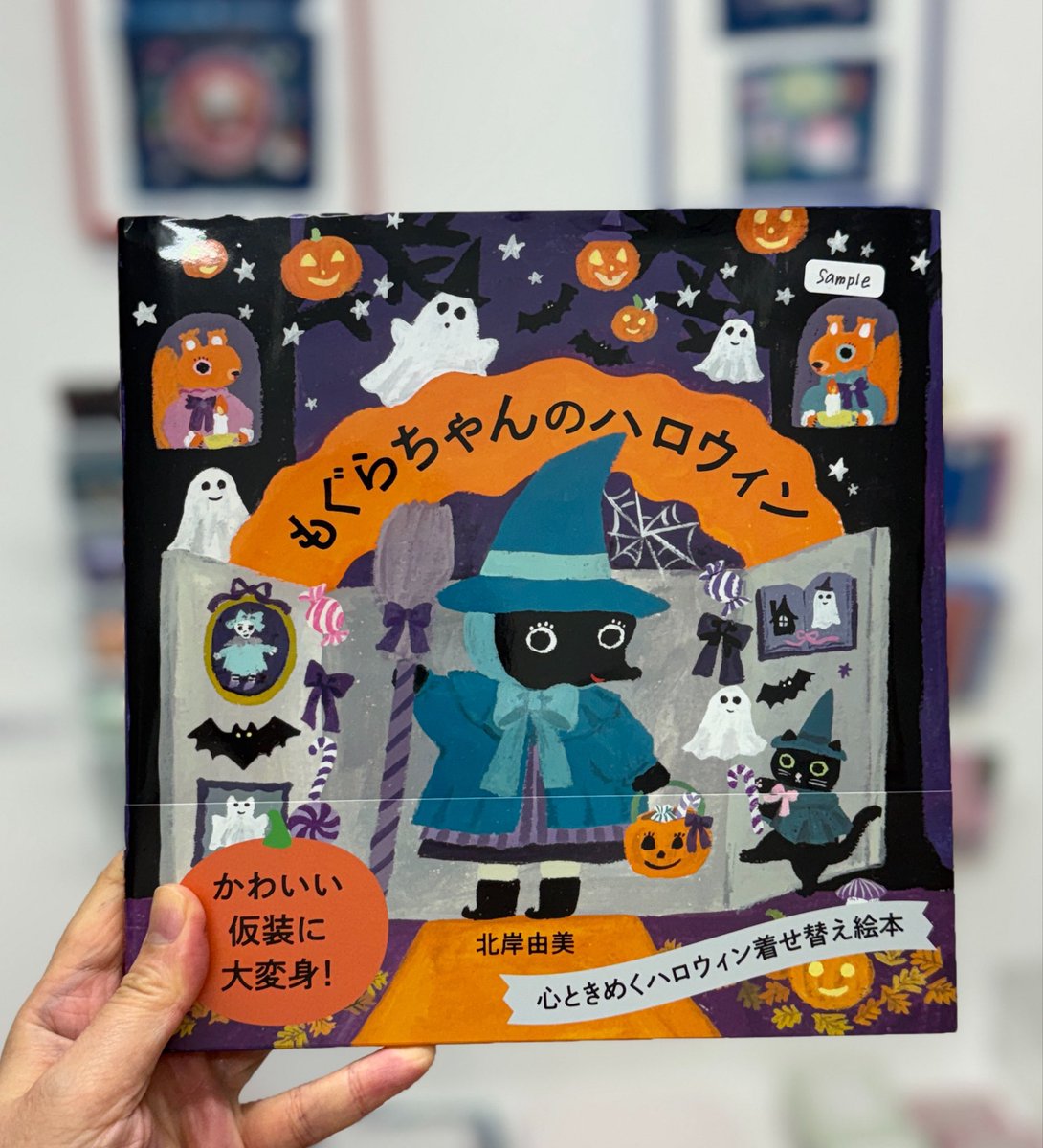 yumikitagishi's tweet photo. 20日(日)表参道の@douxdimanche さんで新刊「もぐらちゃんのハロウィン」(白泉社)のサイン会をいたします！ディマンシュさんではPOP-UPを開催中で、ほぼ日手帳などお仕事で描いた作品の原画も展示中です🎃👻 https://t.co/fc2PSMiKLU
