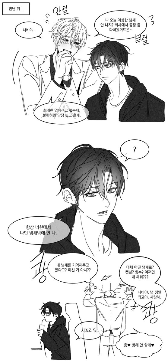 eveday_s2's tweet photo. 공주공×무심수

좋은 향기만 맡게 해주고 싶어 https://t.co/XjIoNbo7nr